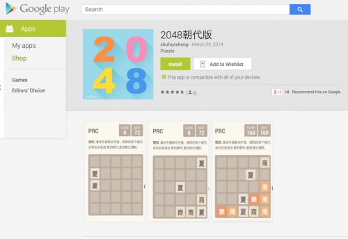 2048 Adware - Easy removal steps (updated)