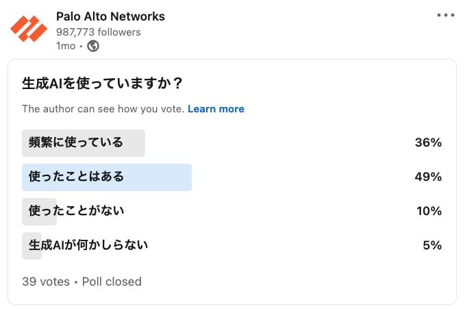 図2　生成AIの利用に関するアンケート結果。頻繁に使っている 36%、使ったことはある 49% をあわせると85%となり生成AIが実際に使われていることがわかる 